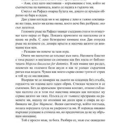 Обречени грешници
