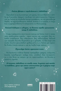 Игра на сладко и солено