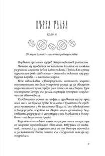 Юдина щерка