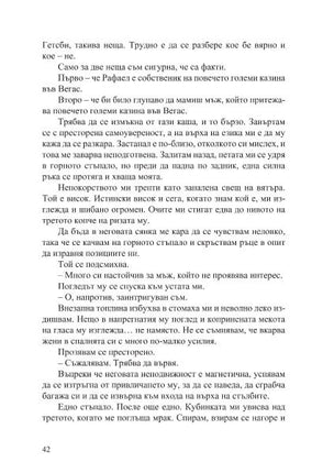 Обречени грешници