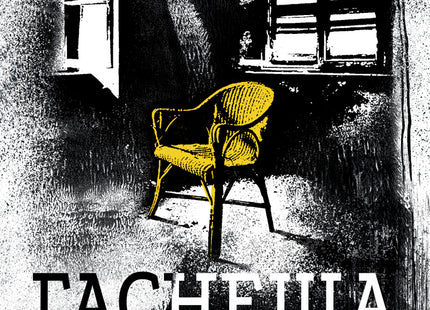 Корица на книгата 'Гаснеща светлина' от Стюарт Макбрайд
