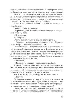 Обречени грешници