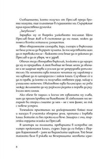 Юдина щерка