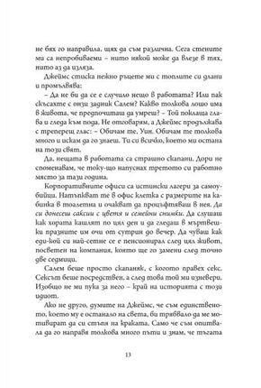Материята на душите ни