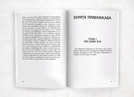 Корица на книгата 'Септемврийски дни' от Андро Лулчев