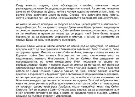 Да убиеш присмехулник