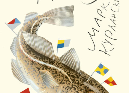 Предна корица на книгата Треска - Биография на рибата, променила света на Марк Курлански