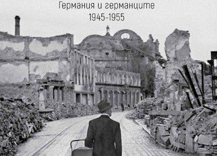 Предна корица на книгата Вълче време на Харалд Йенер