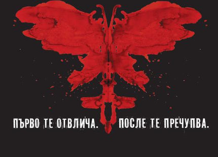 Предна корица на книгата Възмездие на Крис Картър