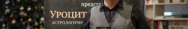 Снимка на писателя Хули Леонис