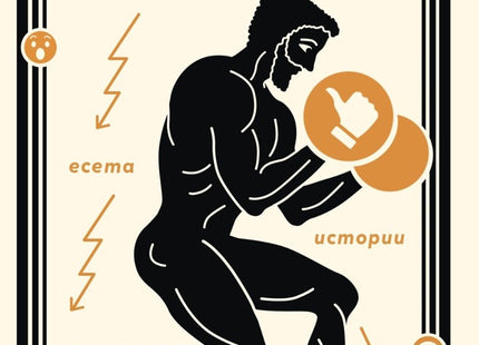 Предна корица на книгата За неизбежната случайност на Иван Ланджев
