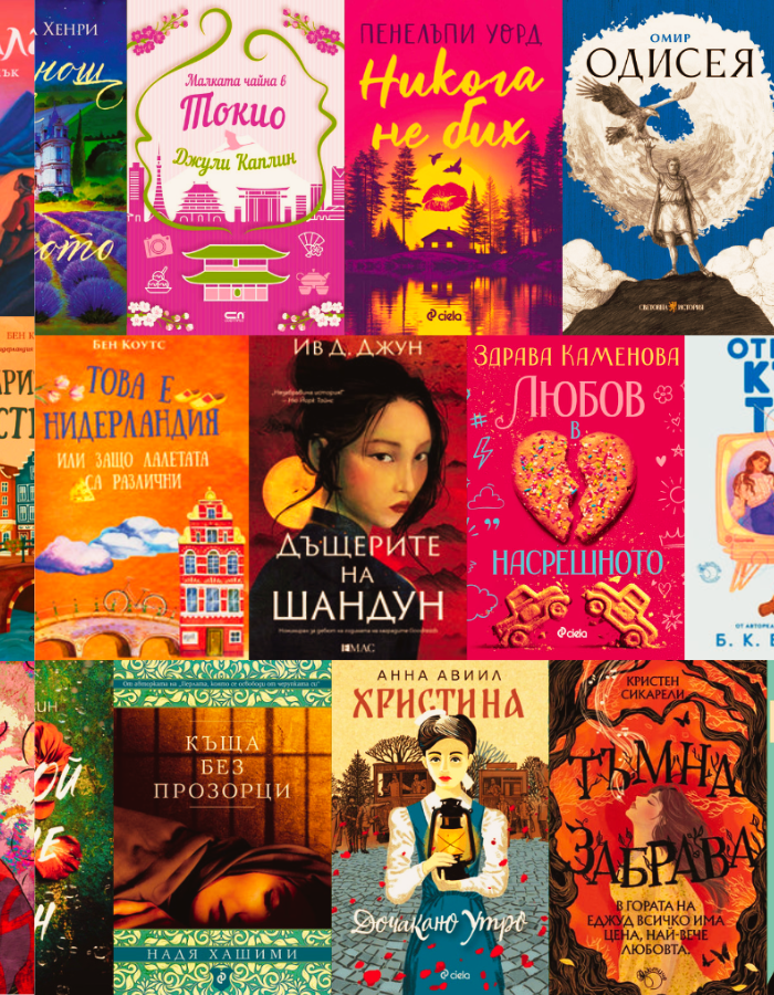<h2>Искате да разгледате и други книги?</h2>
